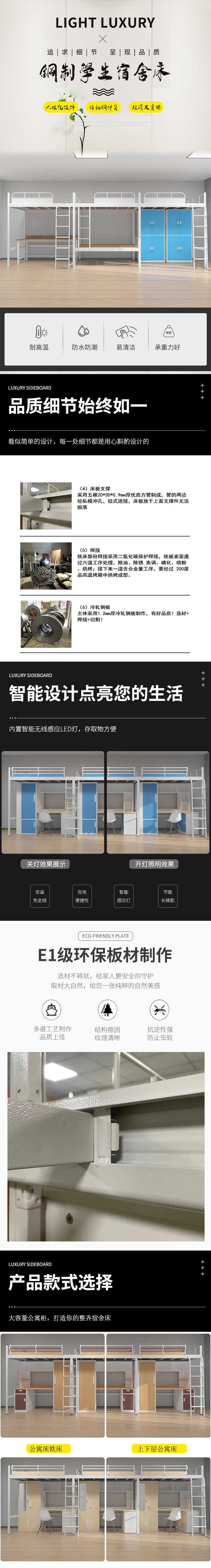 學(xué)校公寓床 宿舍床通用技術(shù)標準