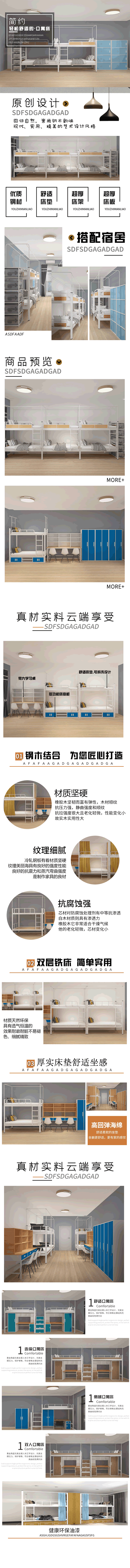 單體公寓床國(guó)家標(biāo)準(zhǔn)