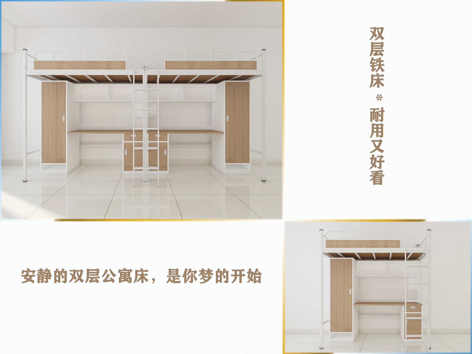 睡上下鋪鐵床的8個好處，你知道嗎？