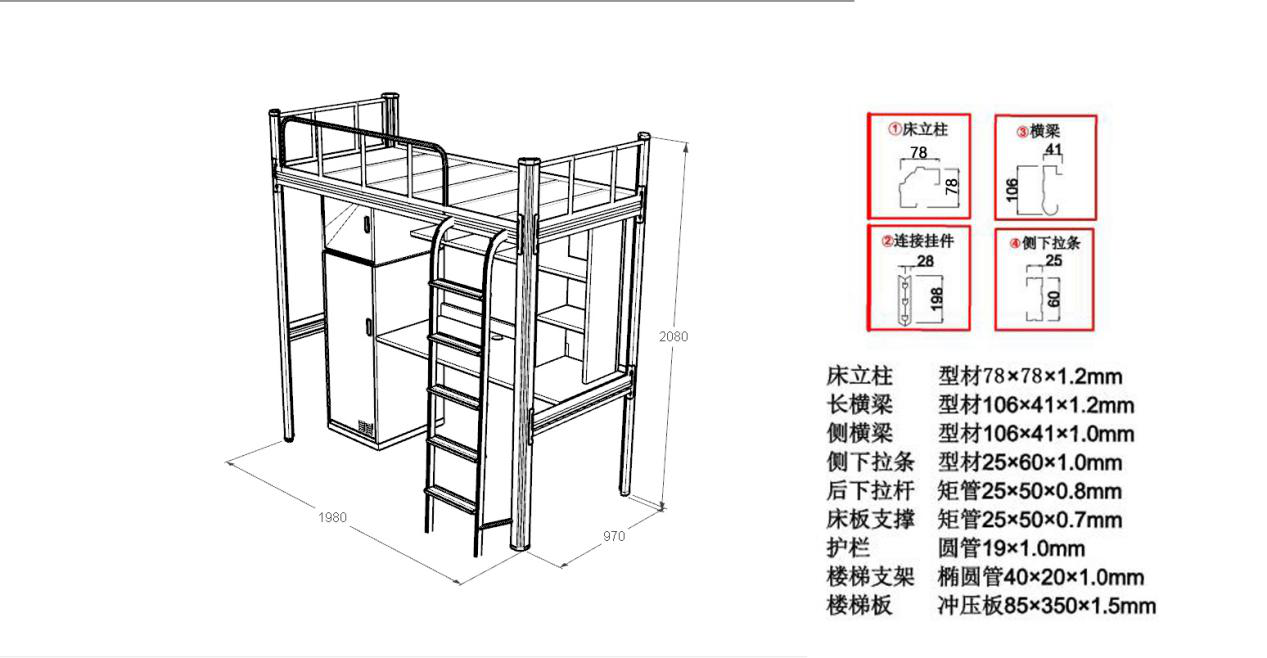學(xué)校宿舍的上下鋪鐵床尺寸是多少？