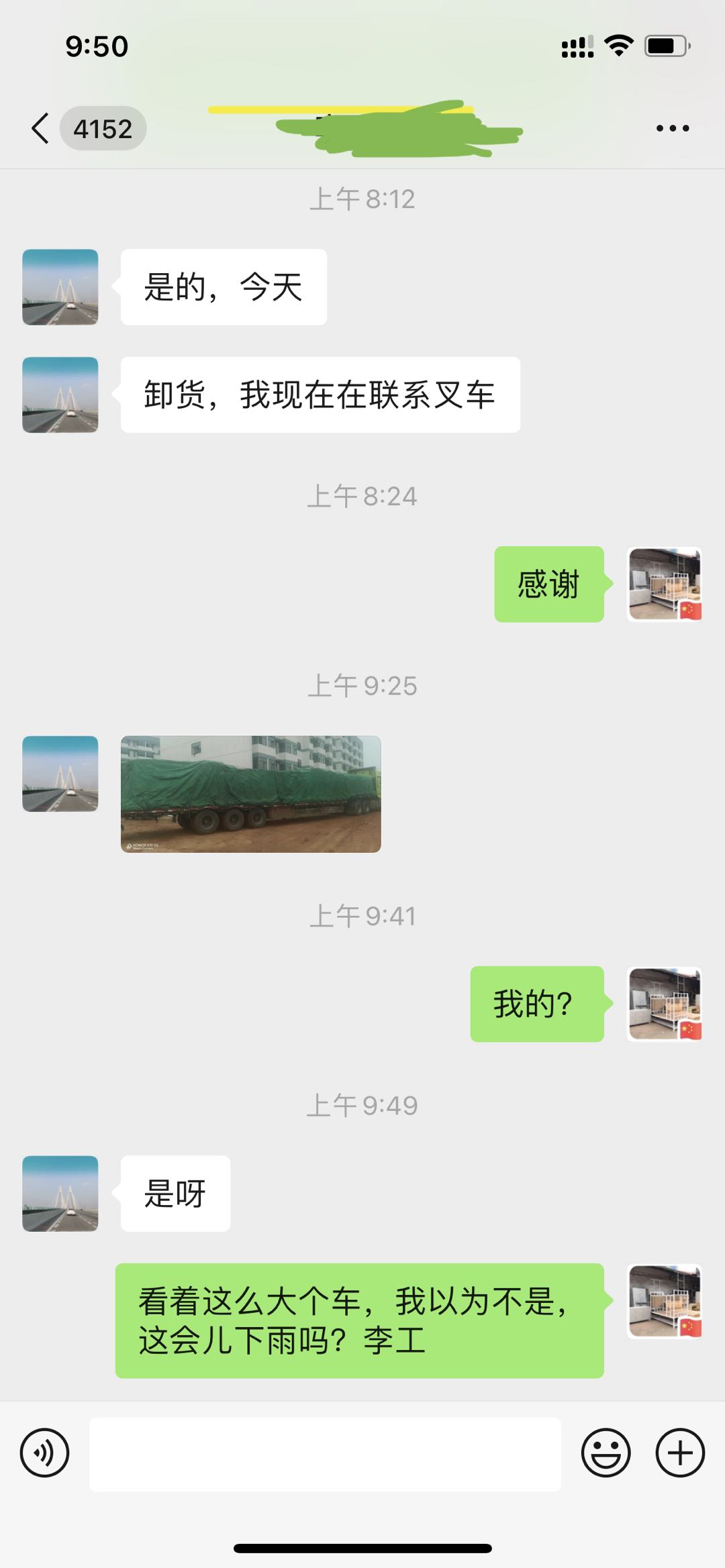 鐵架床廠家送貨到比亞迪廠區(qū)下雨了！