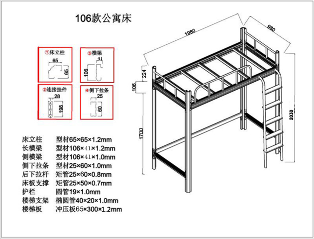 宿舍的上下鋪鐵床尺寸是多少？