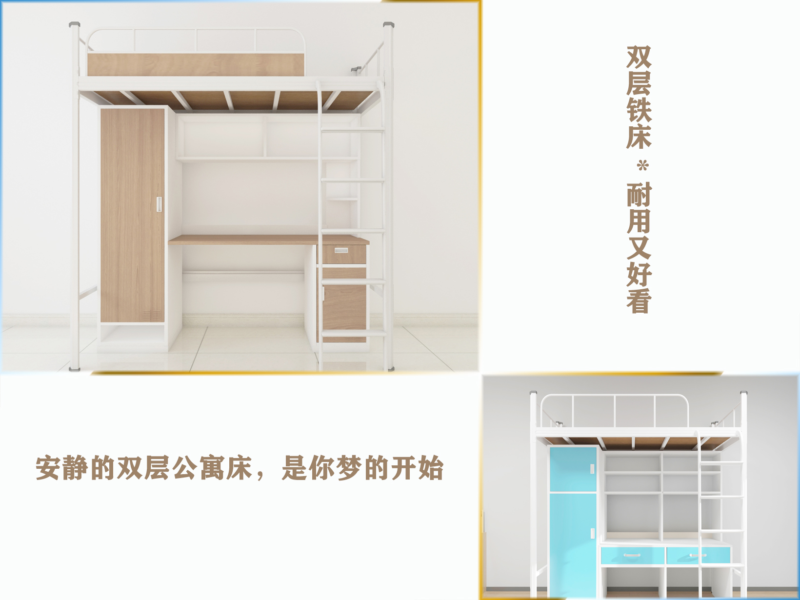 雙層鐵床與公寓床有些什么差別？