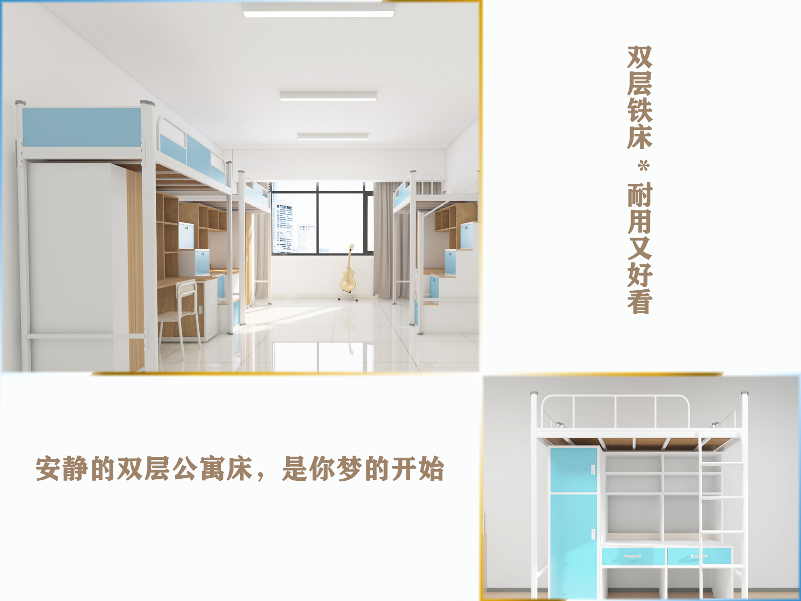雙層鐵床與公寓床有些什么差別？